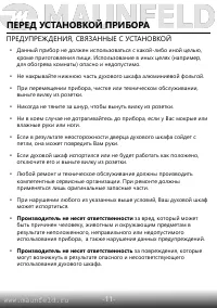 Страница 13