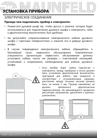 Страница 18