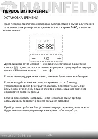 Страница 22