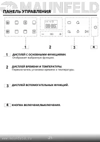 Страница 23