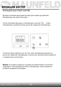 Страница 28