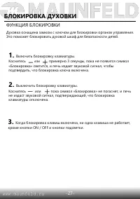 Страница 29