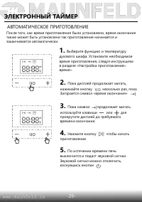 Страница 31