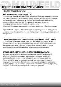 Страница 34