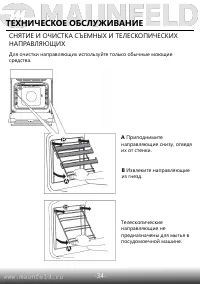 Страница 36