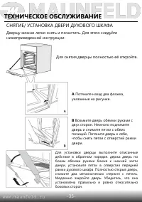 Страница 37