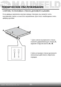 Страница 38