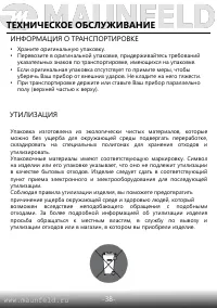 Страница 40