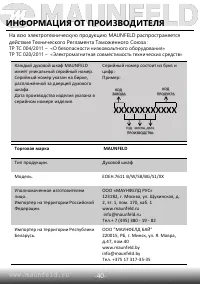 Страница 42