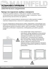 Страница 17