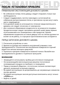 Страница 19