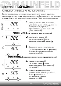 Страница 29