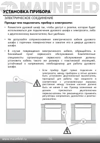 Страница 18