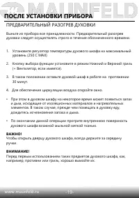 Страница 21
