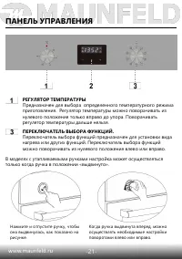 Страница 23