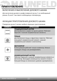 Страница 25