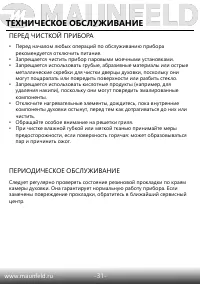 Страница 33