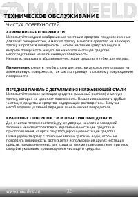 Страница 34