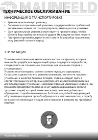 Страница 40