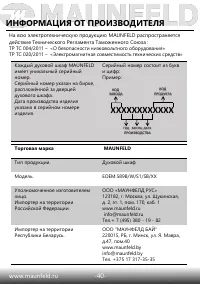 Страница 42