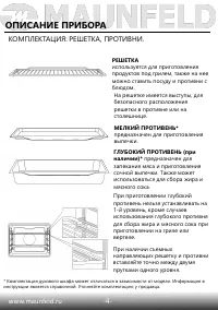 Страница 6