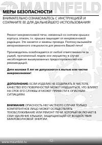 Страница 14
