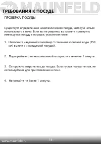 Страница 16