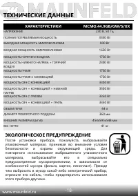 Страница 20