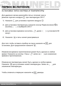 Страница 29