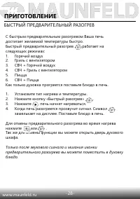 Страница 30