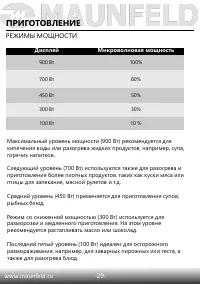 Страница 31