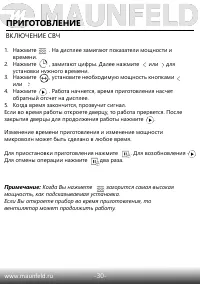 Страница 32