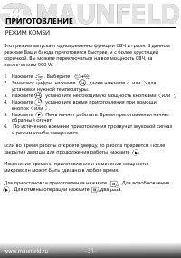 Страница 33