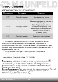 Страница 36
