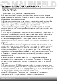 Страница 38
