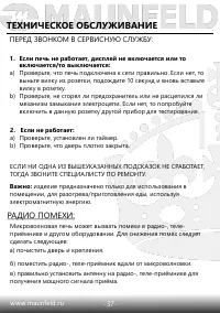 Страница 39