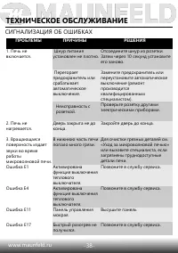 Страница 40