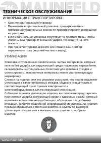 Страница 43
