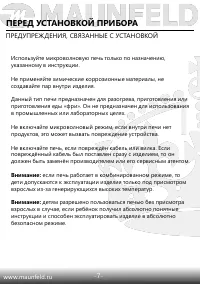 Страница 9