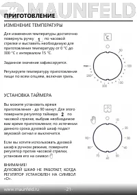 Страница 23