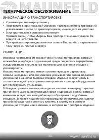 Страница 32