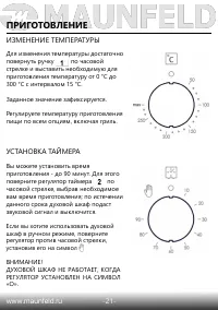 Страница 23
