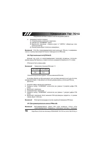 Страница 17
