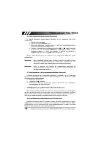 Страница 19