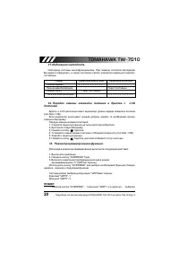 Страница 21