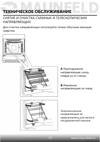 Страница 34