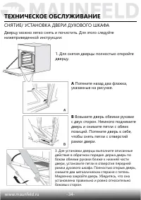 Страница 35