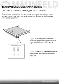 Страница 36