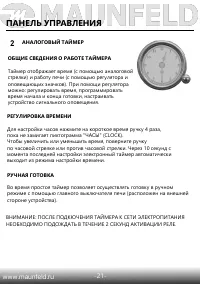 Страница 22