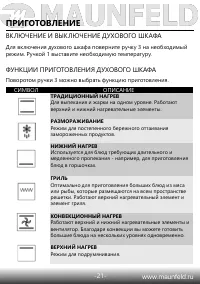 Страница 23